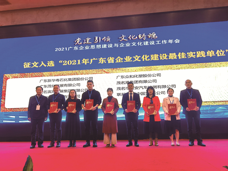 消息：星空体育集团荣获广东省市企业文化建设表彰20211222(1)_副本.jpg