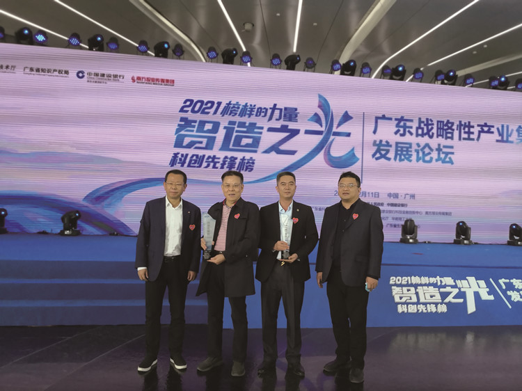 报道：星空体育集团荣登广东省科创先锋榜20211211(2)_副本.jpg